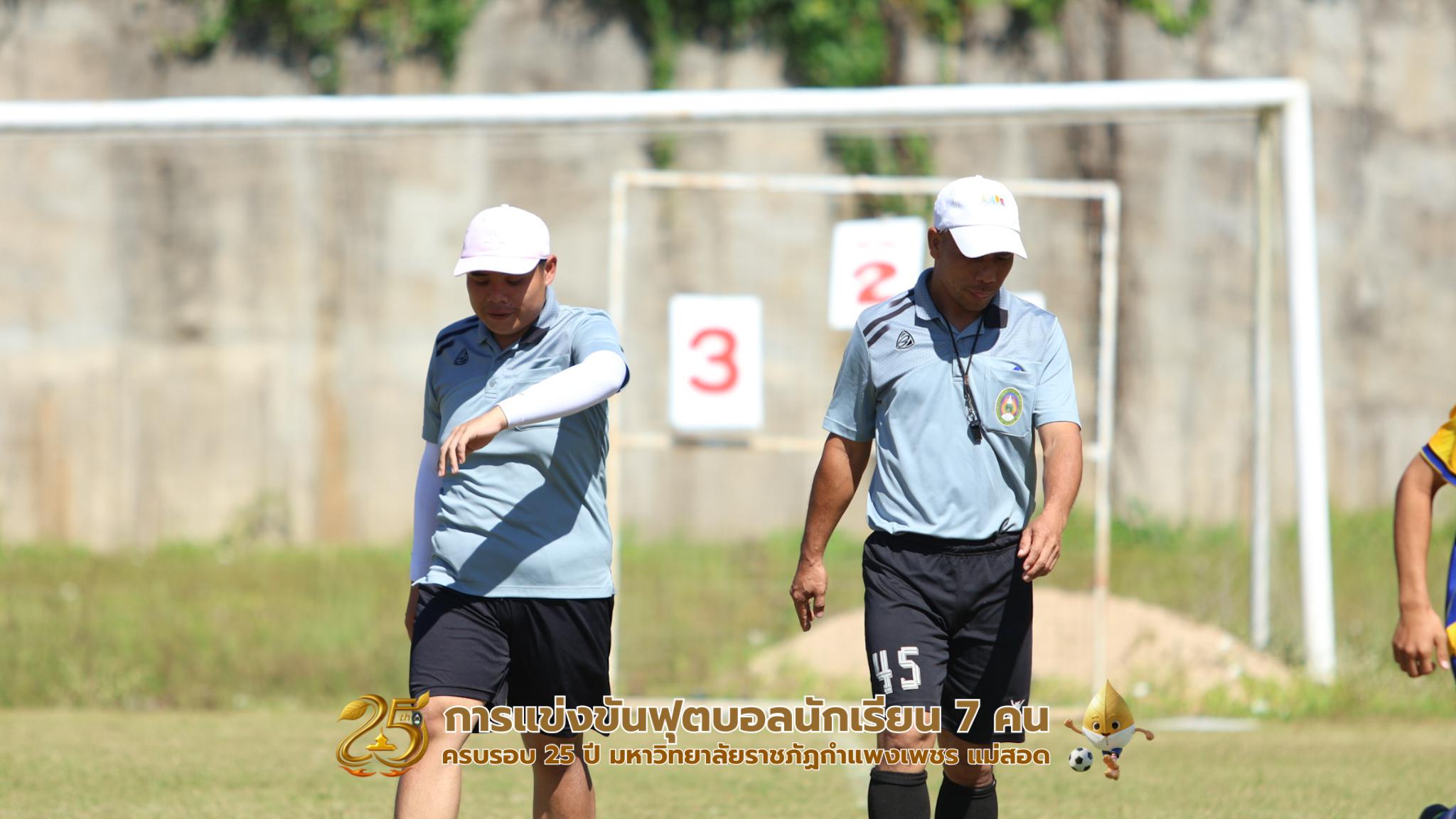 268. กิจกรรมการแข่งขันฟุตบอลนักเรียน รอบ 8 ทีม